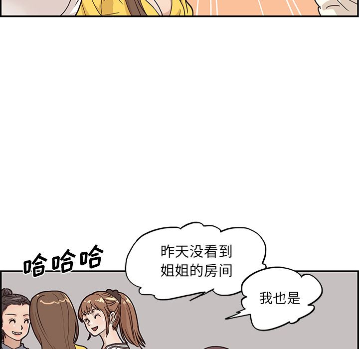 去他的女校：9-73