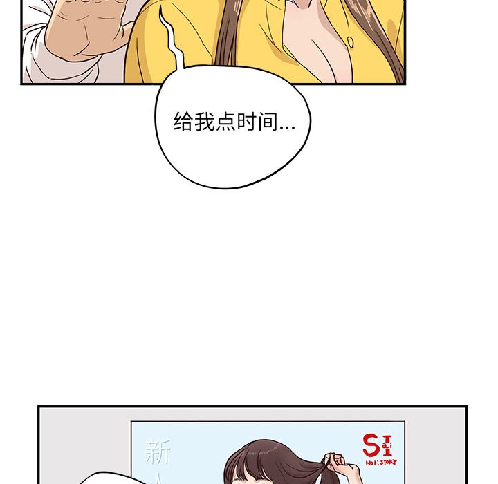 去他的女校：9-85