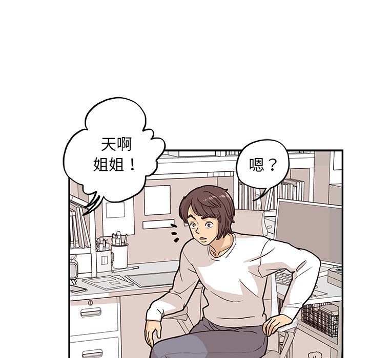 去他的女校：9-98