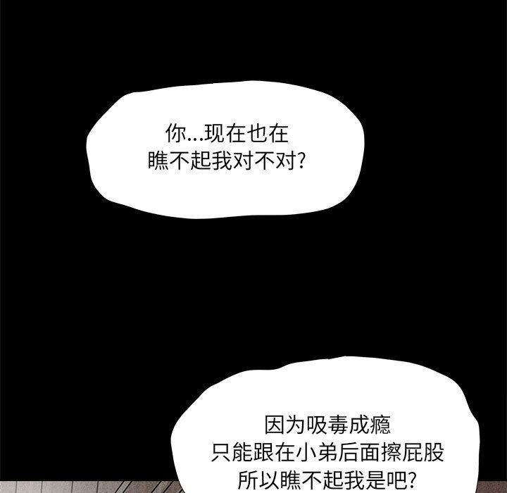 蔚蓝世界:第36话-44