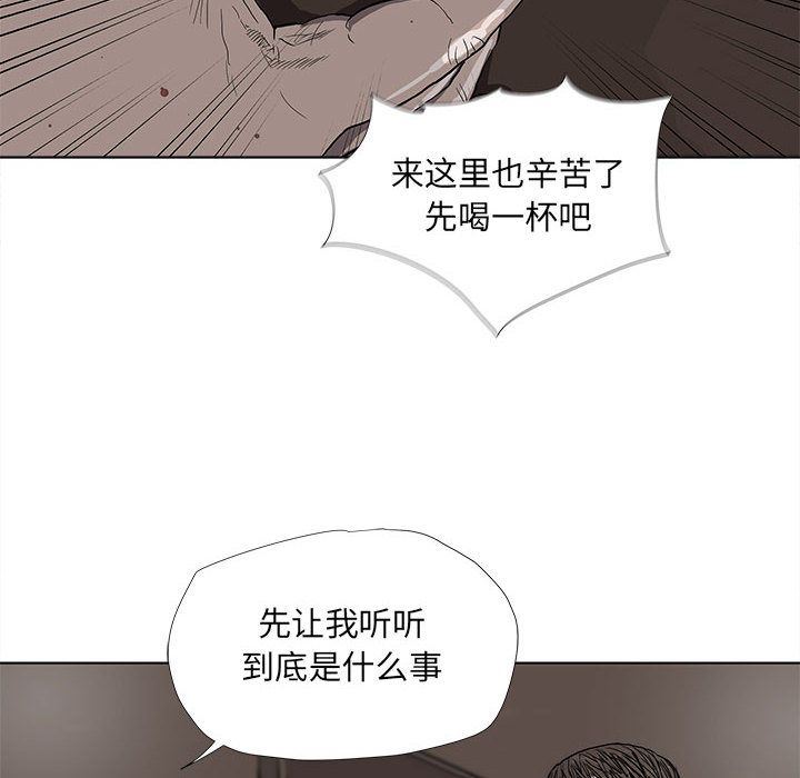 蔚蓝世界:第36话-83