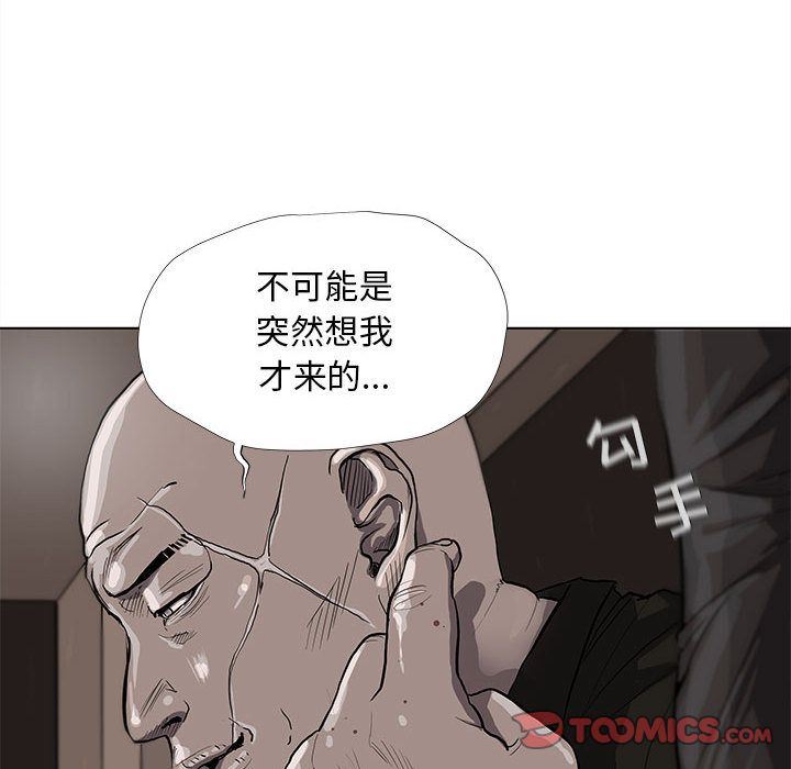 蔚蓝世界:第37话-9