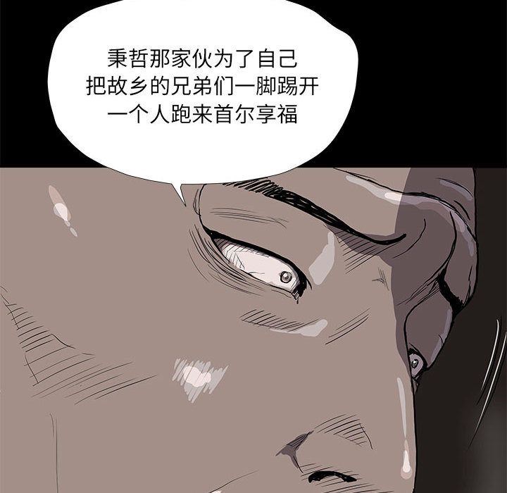 蔚蓝世界:第37话-18