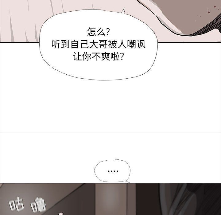 蔚蓝世界:第37话-23