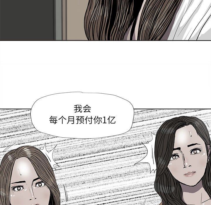 蔚蓝世界:第37话-63