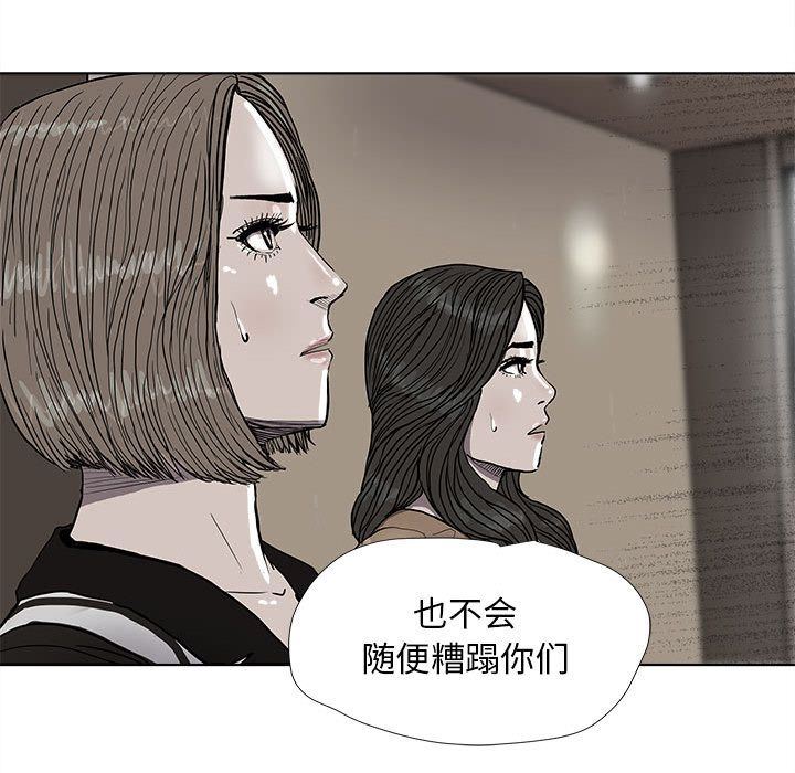 蔚蓝世界:第37话-66