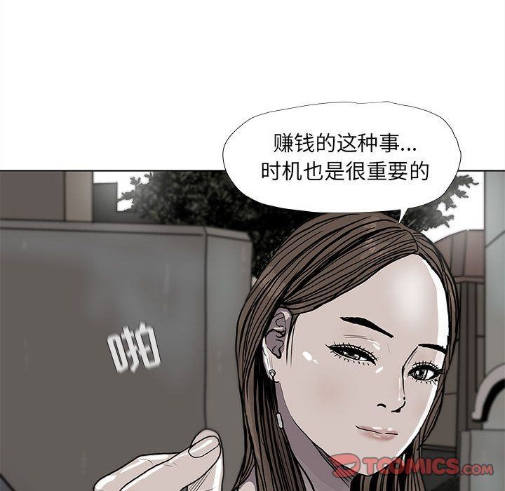 蔚蓝世界:第37话-77