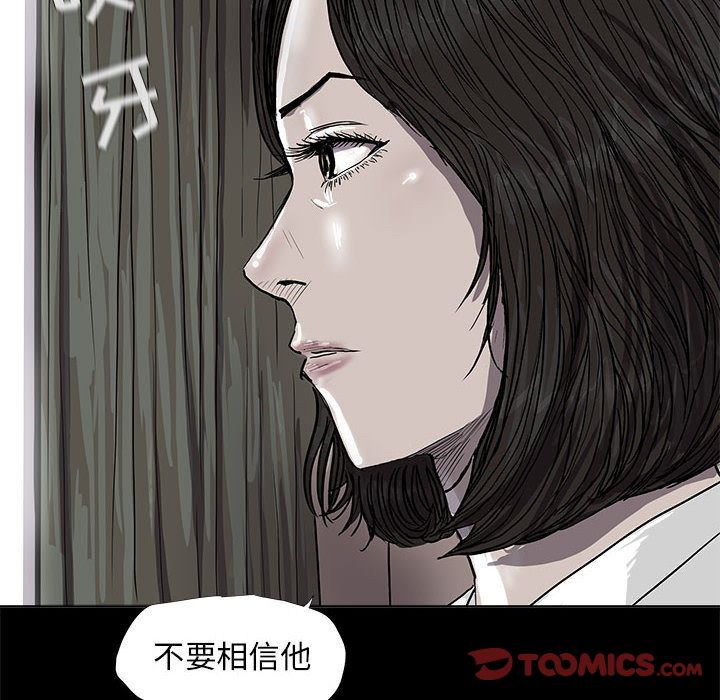 蔚蓝世界:第38话-59