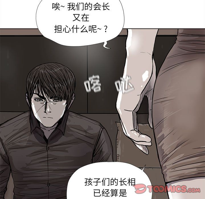 蔚蓝世界:第39话-27