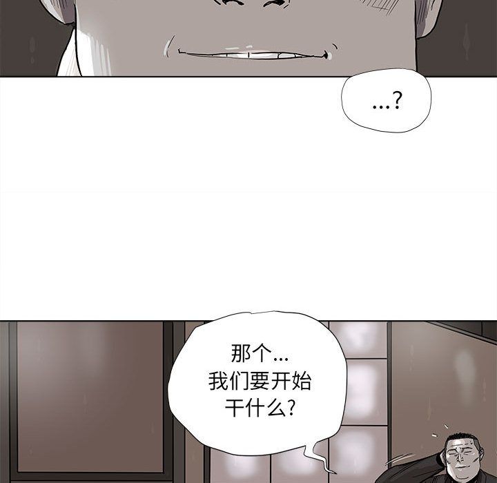 蔚蓝世界:第39话-34