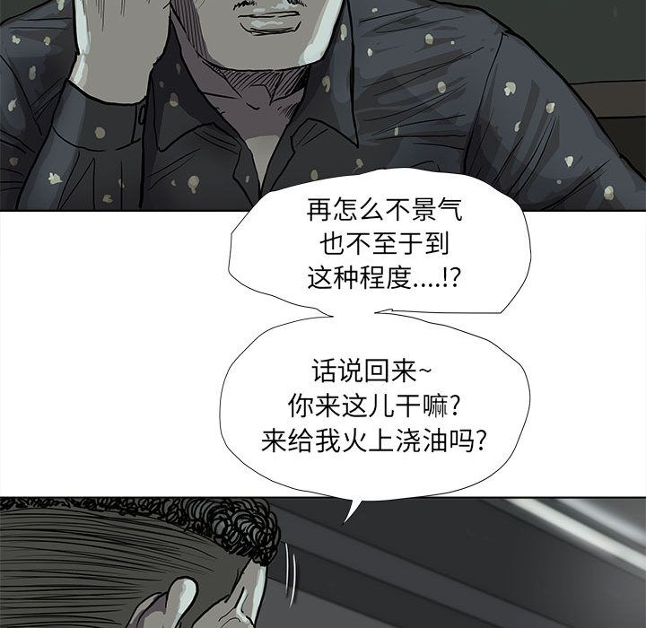 蔚蓝世界:第39话-56