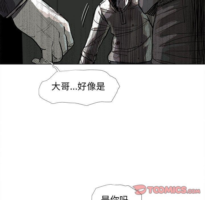 蔚蓝世界:第44话-77