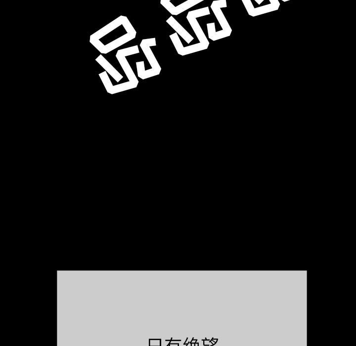 札克之城：13-89