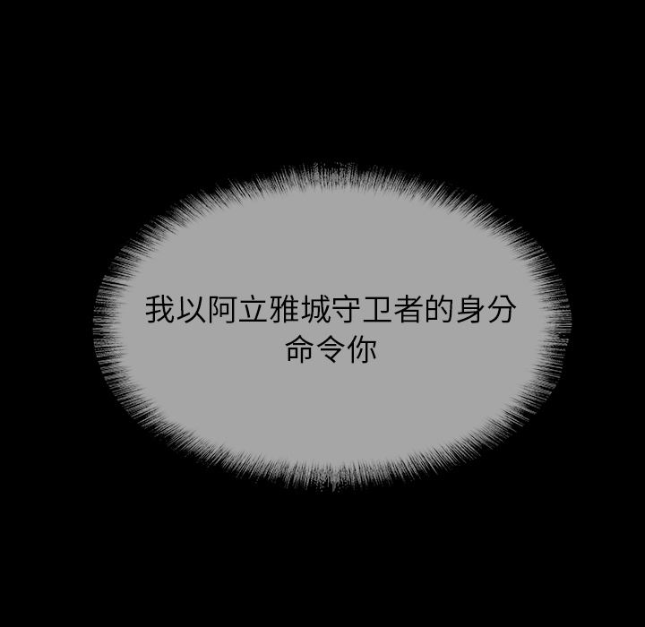 札克之城：14-6