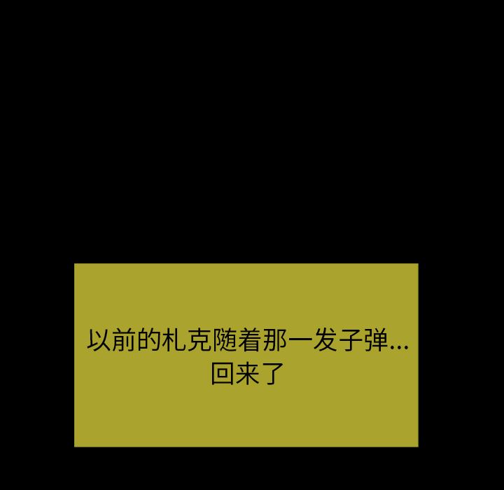 札克之城：14-7