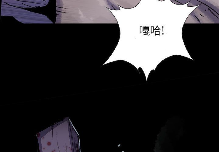 血刃-血刃:第37话全彩韩漫标签