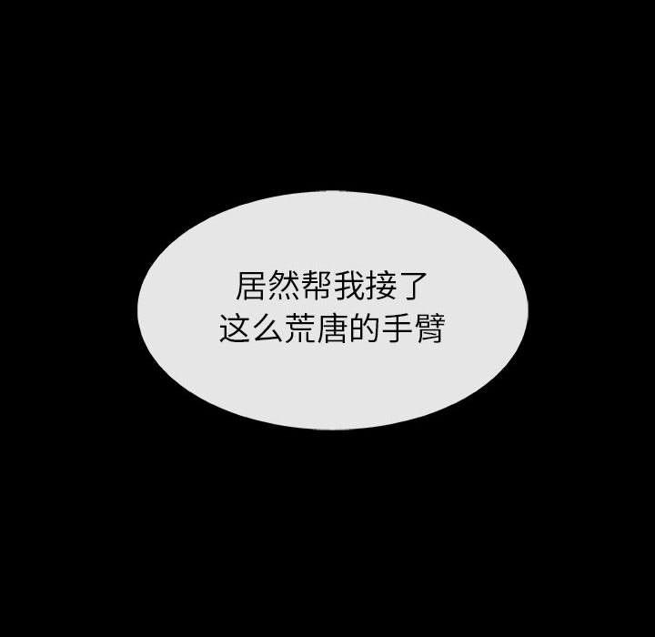 血刃:第39话-23