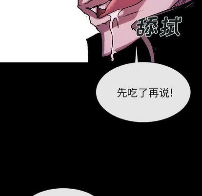 血刃:第44话-11