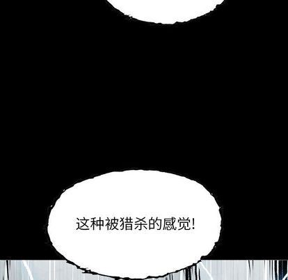 血刃:第44话-88