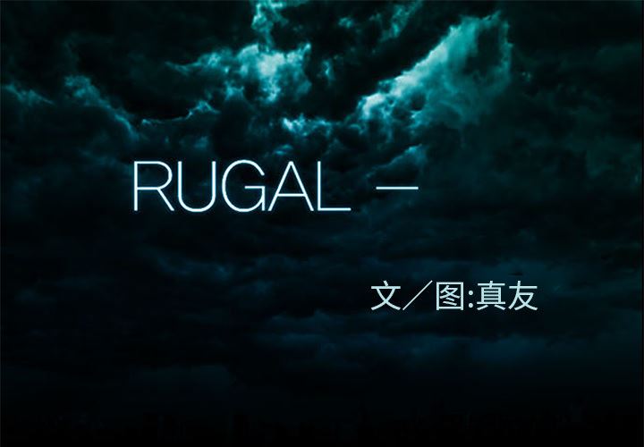 RUGAL-RUGAL：40全彩韩漫标签