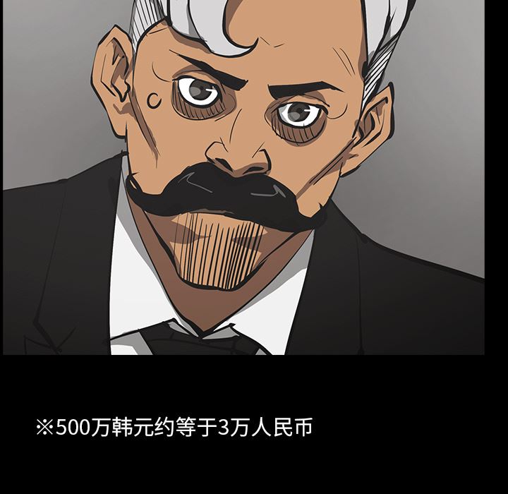 RUGAL：56-30