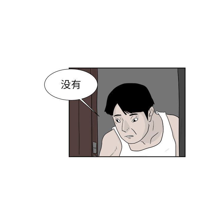 追凶:第23话-6