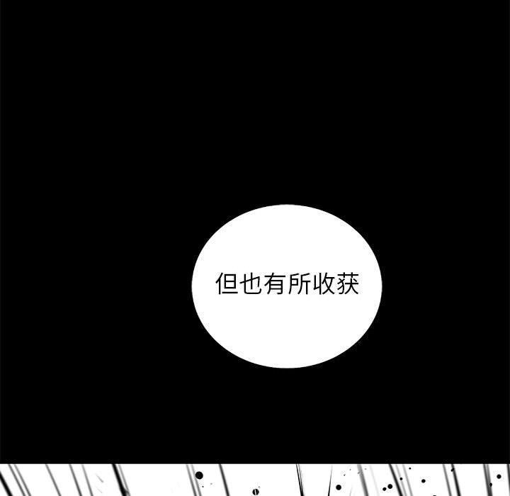 复仇之路:第40话-112