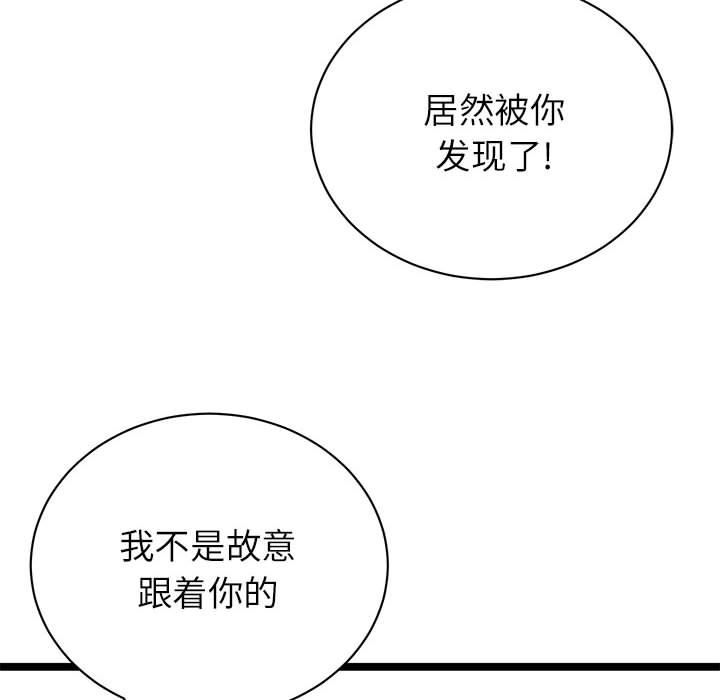 复仇之路：8-14