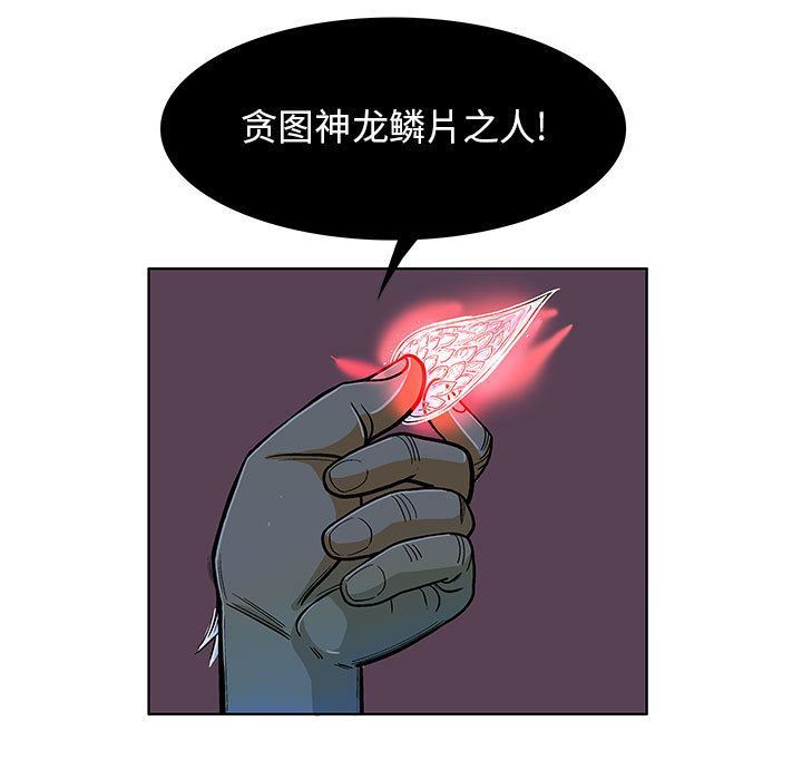 妖神传说-妖神传说:第21话全彩韩漫标签