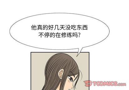 妖神传说-妖神传说:第40话全彩韩漫标签