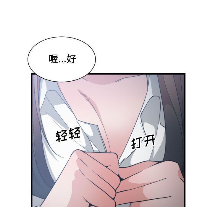 有什么了不起的!:第29话-72