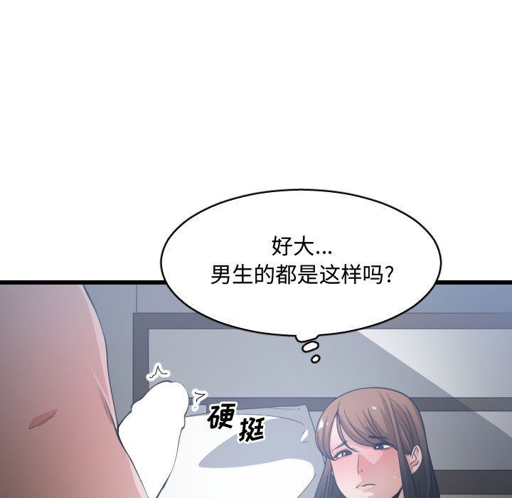 有什么了不起的!:第29话-96