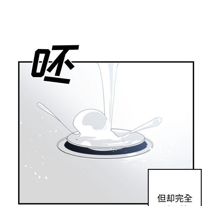 有什么了不起的!:第30话-44