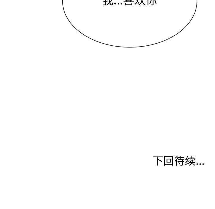 有什么了不起的!:第36话-116