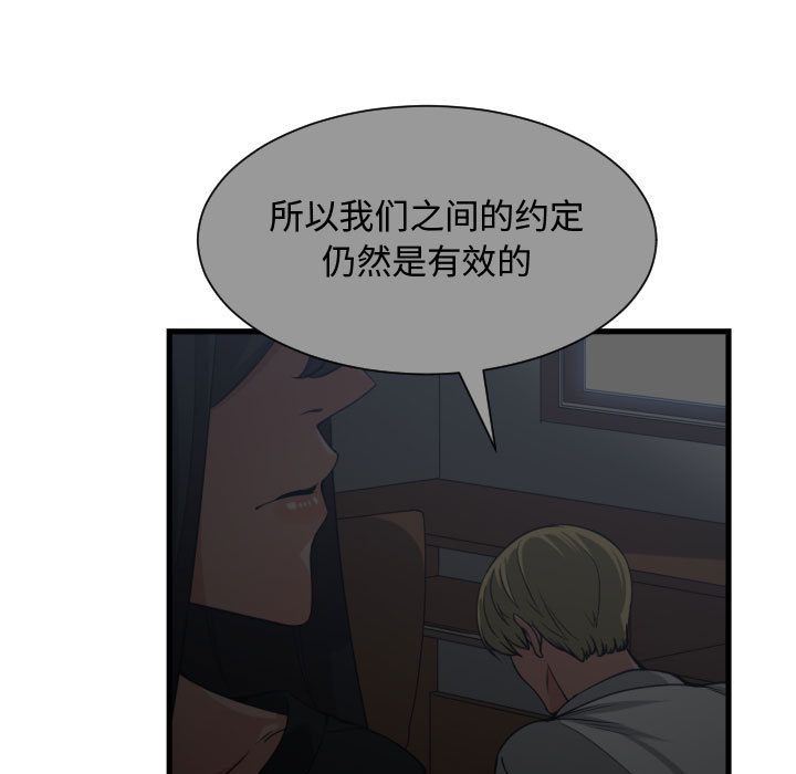 有什么了不起的!:第37话-58