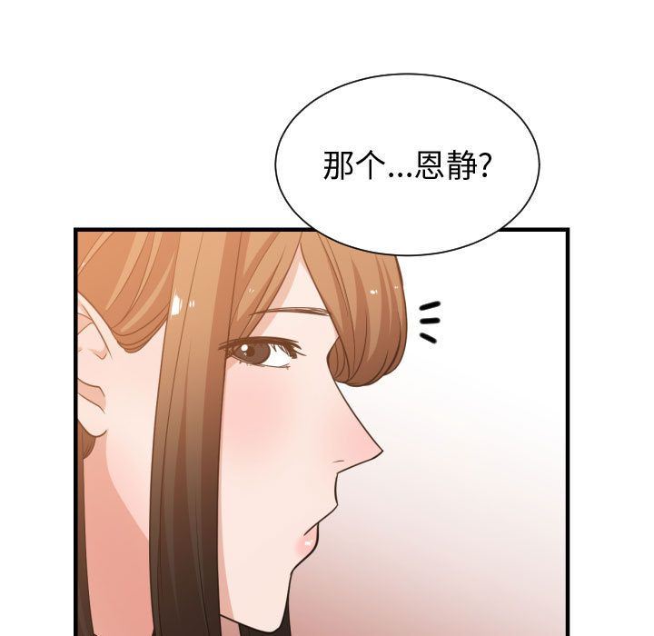 有什么了不起的!:第37话-78