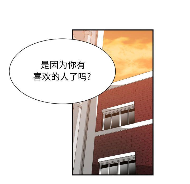 有什么了不起的!:第37话-91