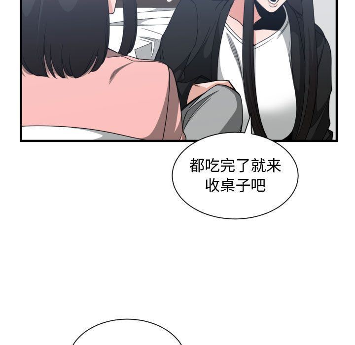 有什么了不起的!:第38话-42