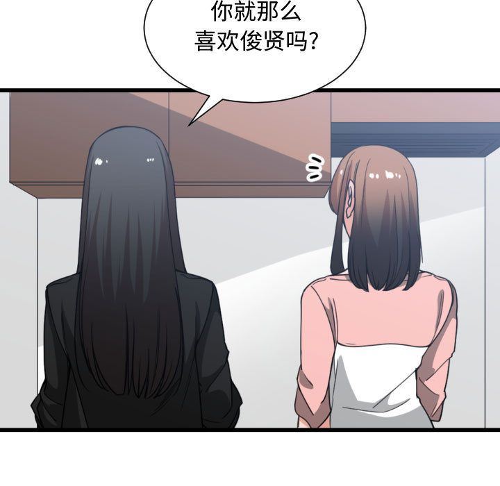 有什么了不起的!:第38话-52