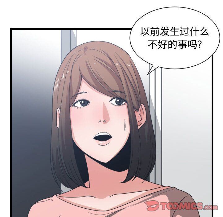 有什么了不起的!:第38话-65