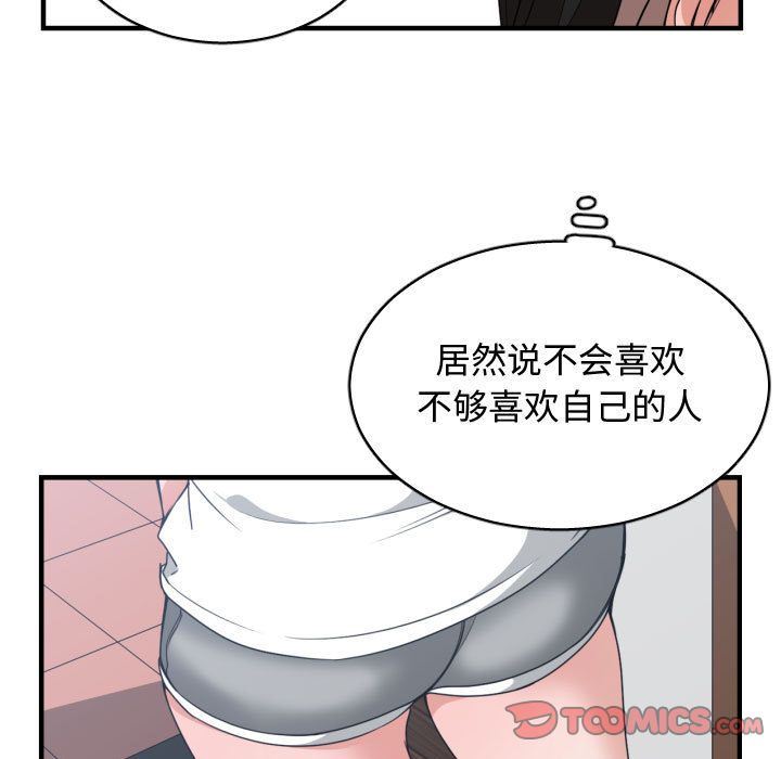 有什么了不起的!:第38话-77