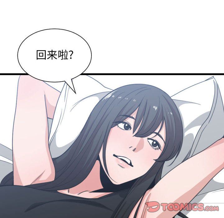 有什么了不起的!:第39话-73