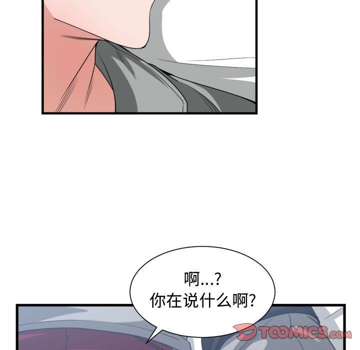 有什么了不起的!:第39话-85