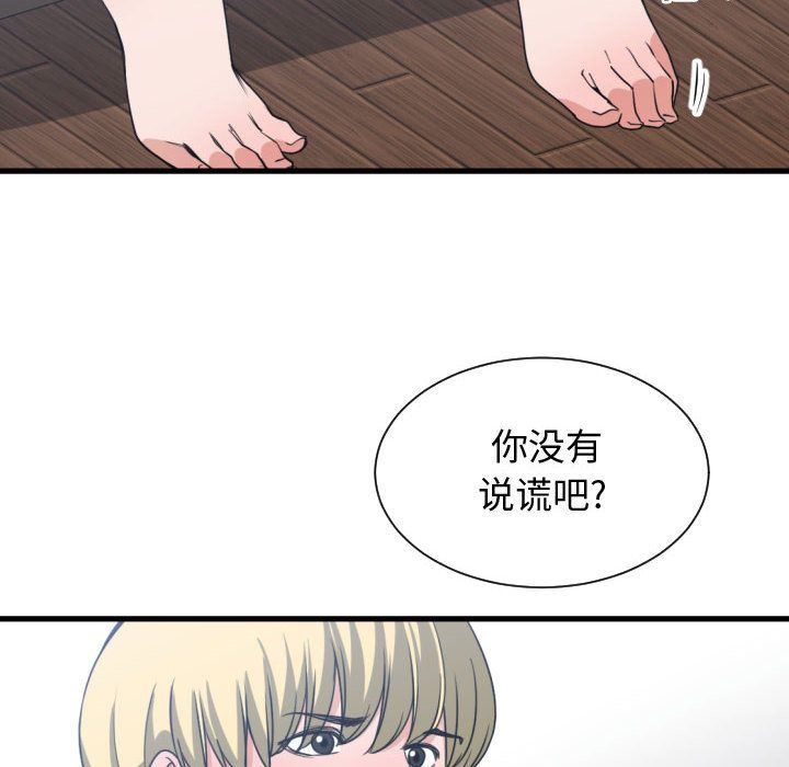 有什么了不起的!:第39话-103