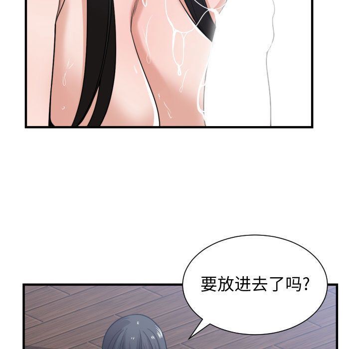 有什么了不起的!:第40话-58