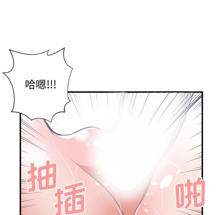 有什么了不起的!:第40话-66