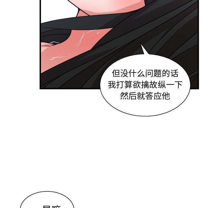 有什么了不起的!:第40话-108