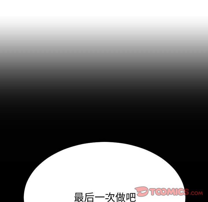 有什么了不起的!:第40话-113