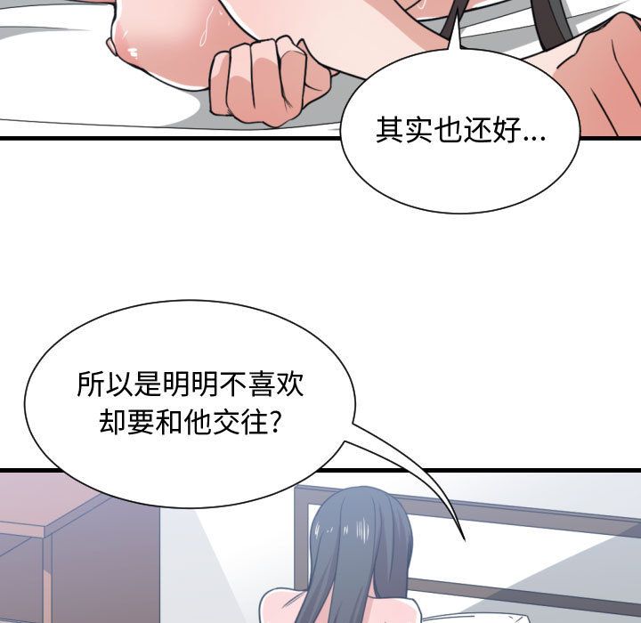 有什么了不起的!:第41话-8