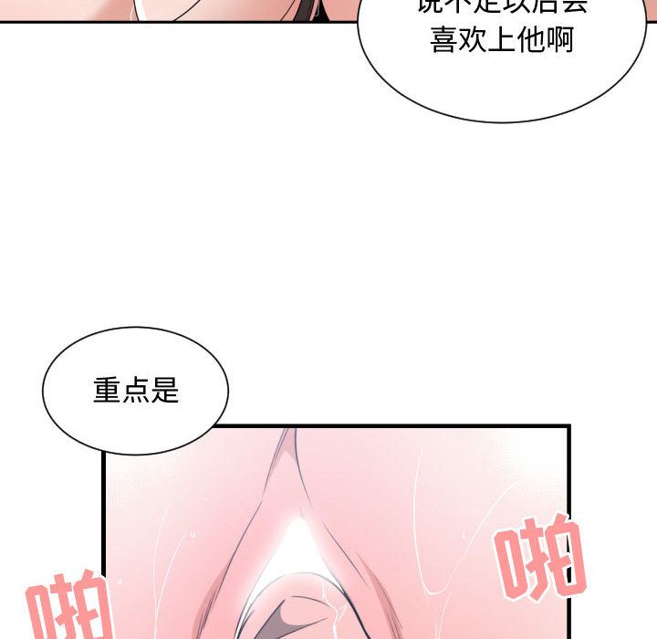 有什么了不起的!:第41话-11